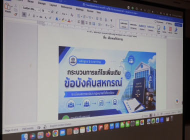 ประชุมดำเนินการพัฒนาและผลิตสื่อการเรียนรู้แบบออนไลน์ ... พารามิเตอร์รูปภาพ 35