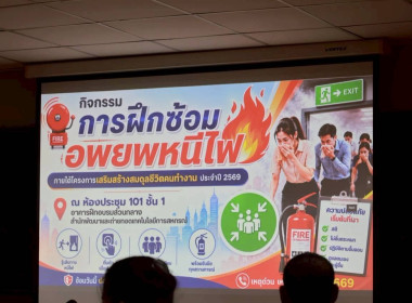 กิจกรรมสมดุลชีวิตคนทำงาน สทส. 2569 พารามิเตอร์รูปภาพ 3