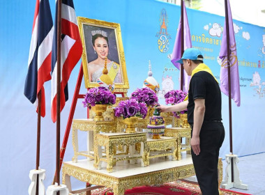 งานเฉลิมพระเกียรติและกิจกรรมจิตอาสา “เราทำความดี ด้วยหัวใจ” พารามิเตอร์รูปภาพ 1