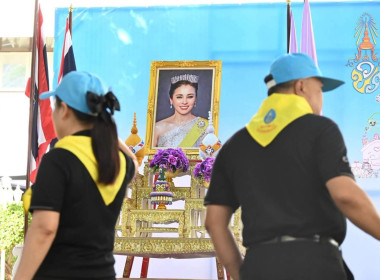 งานเฉลิมพระเกียรติและกิจกรรมจิตอาสา “เราทำความดี ด้วยหัวใจ” พารามิเตอร์รูปภาพ 5
