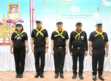 งานเฉลิมพระเกียรติและกิจกรรมจิตอาสา “เราทำความดี ด้วยหัวใจ” พารามิเตอร์รูปภาพ 33