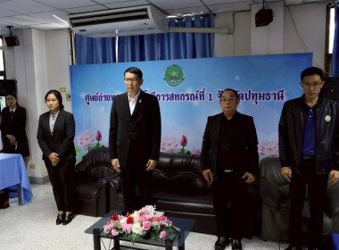 พิธีปิดโครงการ “เทคนิคการเป็นวิทยากรมืออาชีพ" รุ่นที่ 4/2569 พารามิเตอร์รูปภาพ 3