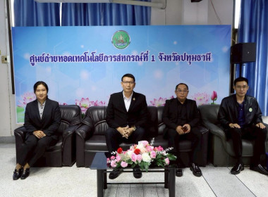 พิธีปิดโครงการ “เทคนิคการเป็นวิทยากรมืออาชีพ" รุ่นที่ 4/2569 พารามิเตอร์รูปภาพ 6