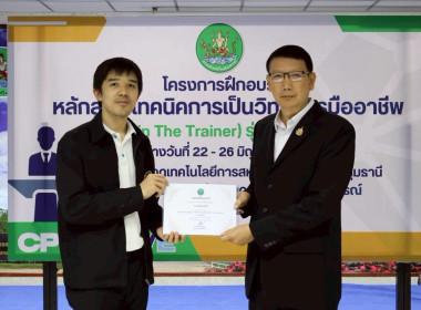 พิธีปิดโครงการ “เทคนิคการเป็นวิทยากรมืออาชีพ" รุ่นที่ 4/2569 พารามิเตอร์รูปภาพ 54