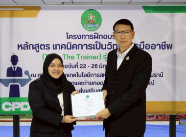 พิธีปิดโครงการ “เทคนิคการเป็นวิทยากรมืออาชีพ" รุ่นที่ 4/2569 พารามิเตอร์รูปภาพ 59