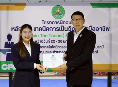 พิธีปิดโครงการ “เทคนิคการเป็นวิทยากรมืออาชีพ" รุ่นที่ 4/2569 พารามิเตอร์รูปภาพ 60