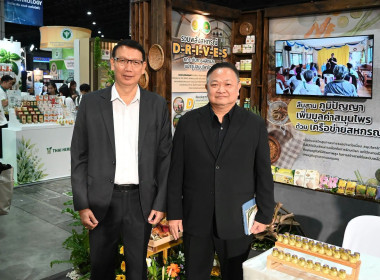 พิธีเปิดงานมหกรรมสมุนไพรแห่งชาติ ครั้งที่ 23 พารามิเตอร์รูปภาพ 2