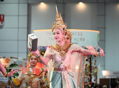 พิธีเปิดงานมหกรรมสมุนไพรแห่งชาติ ครั้งที่ 23 พารามิเตอร์รูปภาพ 12