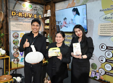 พิธีเปิดงานมหกรรมสมุนไพรแห่งชาติ ครั้งที่ 23 พารามิเตอร์รูปภาพ 27