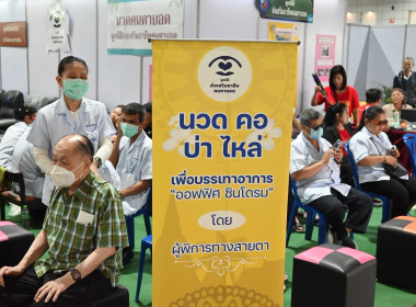 พิธีเปิดงานมหกรรมสมุนไพรแห่งชาติ ครั้งที่ 23 พารามิเตอร์รูปภาพ 51