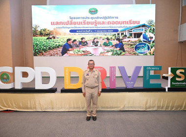 พิธีเปิดโครงการประชุมเชิงปฏิบัติการแก้ปัญหาหนี้สินสมาชิกสหกรณ์ฯ ... พารามิเตอร์รูปภาพ 9