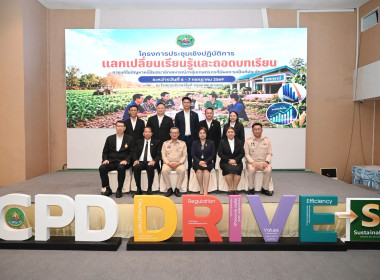 พิธีเปิดโครงการประชุมเชิงปฏิบัติการแก้ปัญหาหนี้สินสมาชิกสหกรณ์ฯ ... พารามิเตอร์รูปภาพ 80