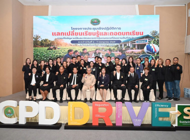 พิธีเปิดโครงการประชุมเชิงปฏิบัติการแก้ปัญหาหนี้สินสมาชิกสหกรณ์ฯ ... พารามิเตอร์รูปภาพ 81