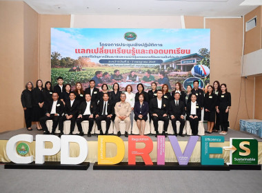 พิธีเปิดโครงการประชุมเชิงปฏิบัติการแก้ปัญหาหนี้สินสมาชิกสหกรณ์ฯ ... พารามิเตอร์รูปภาพ 83