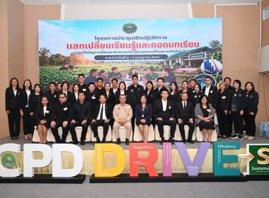 พิธีเปิดโครงการประชุมเชิงปฏิบัติการแก้ปัญหาหนี้สินสมาชิกสหกรณ์ฯ ... พารามิเตอร์รูปภาพ 84