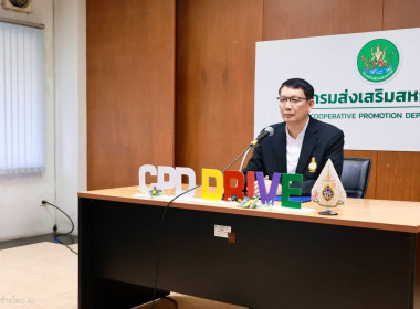 พัฒนาขยายผลนวัตกรรมการเรียนรู้เรื่องการสหกรณ์สำหรับสมาชิกสหกรณ์ ... พารามิเตอร์รูปภาพ 5