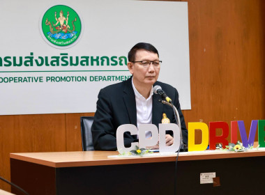 พัฒนาขยายผลนวัตกรรมการเรียนรู้เรื่องการสหกรณ์สำหรับสมาชิกสหกรณ์ ... พารามิเตอร์รูปภาพ 8