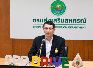 พัฒนาขยายผลนวัตกรรมการเรียนรู้เรื่องการสหกรณ์สำหรับสมาชิกสหกรณ์ ... พารามิเตอร์รูปภาพ 10