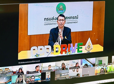 พัฒนาขยายผลนวัตกรรมการเรียนรู้เรื่องการสหกรณ์สำหรับสมาชิกสหกรณ์ ... พารามิเตอร์รูปภาพ 19
