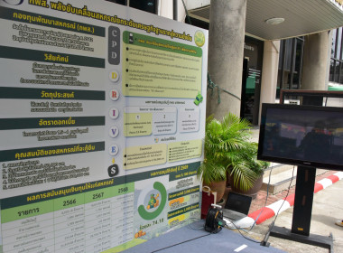 รมช. เกษตรฯ ปล่อยขบวนรถ Taxi EV ของสหกรณ์ พารามิเตอร์รูปภาพ 57