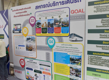 รมช. เกษตรฯ ปล่อยขบวนรถ Taxi EV ของสหกรณ์ พารามิเตอร์รูปภาพ 58