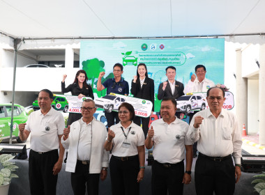 รมช. เกษตรฯ ปล่อยขบวนรถ Taxi EV ของสหกรณ์ พารามิเตอร์รูปภาพ 36