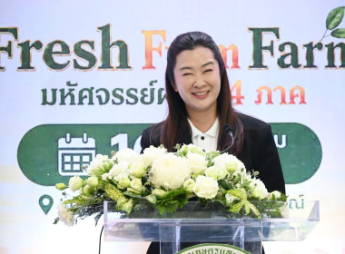 งานแถลงข่าวมหกรรมผลไม้ “Thailand : The Land of Tropical ... พารามิเตอร์รูปภาพ 1