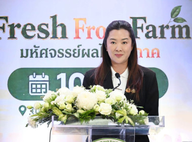 งานแถลงข่าวมหกรรมผลไม้ “Thailand : The Land of Tropical ... พารามิเตอร์รูปภาพ 16