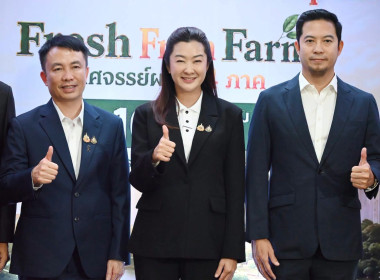 งานแถลงข่าวมหกรรมผลไม้ “Thailand : The Land of Tropical ... พารามิเตอร์รูปภาพ 36