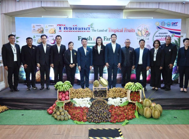 งานแถลงข่าวมหกรรมผลไม้ “Thailand : The Land of Tropical ... พารามิเตอร์รูปภาพ 37