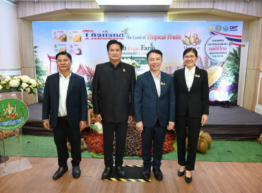 งานแถลงข่าวมหกรรมผลไม้ “Thailand : The Land of Tropical ... พารามิเตอร์รูปภาพ 40