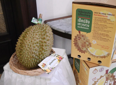 งานแถลงข่าวมหกรรมผลไม้ “Thailand : The Land of Tropical ... พารามิเตอร์รูปภาพ 57