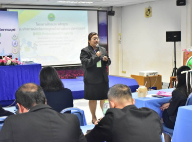 รองอธิบดี กสส. เปิดอบรม "HRD Professional Program" พารามิเตอร์รูปภาพ 39