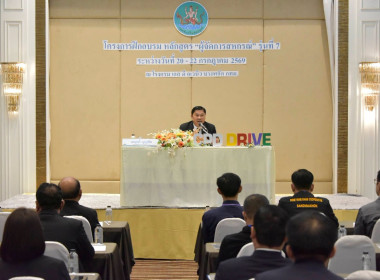 รองอธิบดีฯ เปิดโครงการฝึกอบรม หลักสูตร "ผู้จัดการสหกรณ์ ... พารามิเตอร์รูปภาพ 10