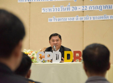 รองอธิบดีฯ เปิดโครงการฝึกอบรม หลักสูตร "ผู้จัดการสหกรณ์ ... พารามิเตอร์รูปภาพ 12