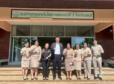 ผอ. สทส. ตรวจเยี่ยมศูนย์ฯ 3 จ.ชลบุรี พารามิเตอร์รูปภาพ 14