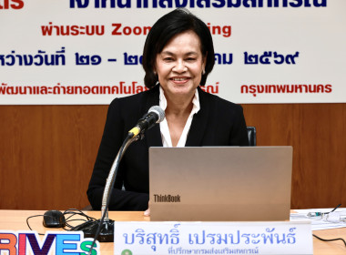 รองอธิบดีฯ เปิดอบรม “จนท. ส่งเสริมสหกรณ์” พารามิเตอร์รูปภาพ 3