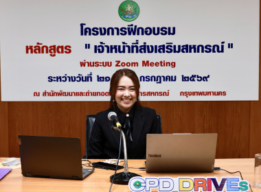 รองอธิบดีฯ เปิดอบรม “จนท. ส่งเสริมสหกรณ์” พารามิเตอร์รูปภาพ 5