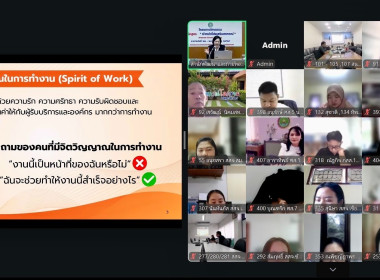 รองอธิบดีฯ เปิดอบรม “จนท. ส่งเสริมสหกรณ์” พารามิเตอร์รูปภาพ 27