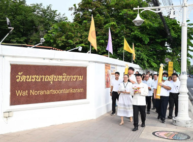 ถวายเทียนพรรษาฯ เนื่องในวันอาสาฬหบูชาและวันเข้าพรรษา 2569 พารามิเตอร์รูปภาพ 16