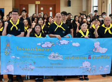 กรมส่งเสริมสหกรณ์ จัดกิจกรรมเฉลิมพระเกียรติ ... พารามิเตอร์รูปภาพ 25