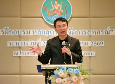 พิธีปิดโครงการฝึกอบรมหลักสูตร "ผู้จัดการสหกรณ์" รุ่นที่ 7 พารามิเตอร์รูปภาพ 17