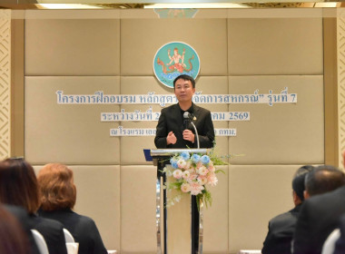 พิธีปิดโครงการฝึกอบรมหลักสูตร "ผู้จัดการสหกรณ์" รุ่นที่ 7 พารามิเตอร์รูปภาพ 18
