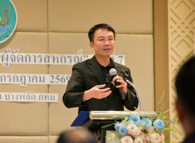 พิธีปิดโครงการฝึกอบรมหลักสูตร "ผู้จัดการสหกรณ์" รุ่นที่ 7 พารามิเตอร์รูปภาพ 22