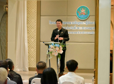 พิธีปิดโครงการฝึกอบรมหลักสูตร "ผู้จัดการสหกรณ์" รุ่นที่ 7 พารามิเตอร์รูปภาพ 26