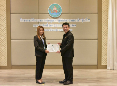 พิธีปิดโครงการฝึกอบรมหลักสูตร "ผู้จัดการสหกรณ์" รุ่นที่ 7 พารามิเตอร์รูปภาพ 56