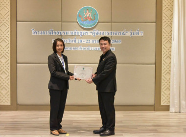 พิธีปิดโครงการฝึกอบรมหลักสูตร "ผู้จัดการสหกรณ์" รุ่นที่ 7 พารามิเตอร์รูปภาพ 57