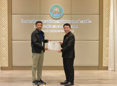 พิธีปิดโครงการฝึกอบรมหลักสูตร "ผู้จัดการสหกรณ์" รุ่นที่ 7 พารามิเตอร์รูปภาพ 58
