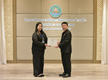พิธีปิดโครงการฝึกอบรมหลักสูตร "ผู้จัดการสหกรณ์" รุ่นที่ 7 พารามิเตอร์รูปภาพ 59