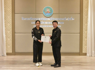 พิธีปิดโครงการฝึกอบรมหลักสูตร "ผู้จัดการสหกรณ์" รุ่นที่ 7 พารามิเตอร์รูปภาพ 61